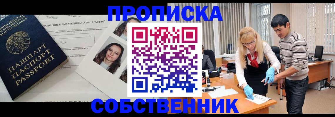 временная регистрация гарантия в Кореновске